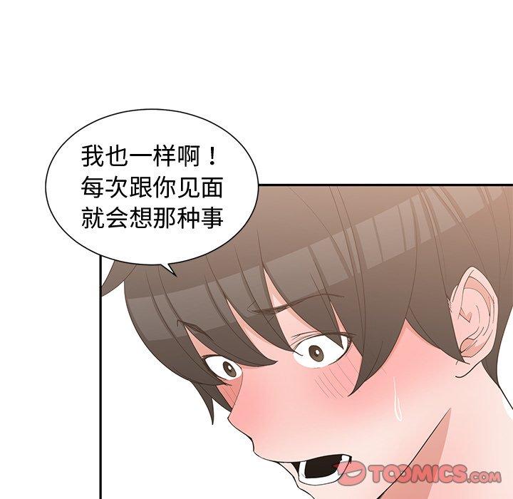 第 19 话 - 第92.jpg页