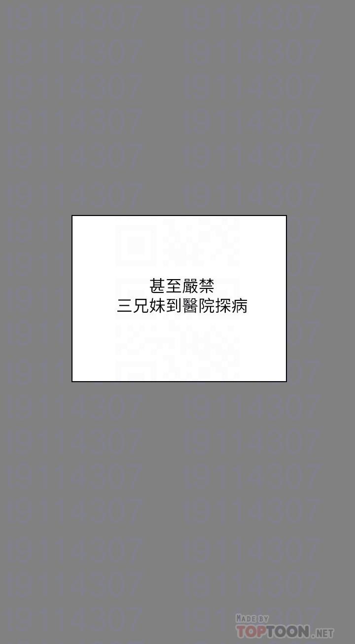 第241話-我的複仇需要駿彪媽媽 - 第16.jpg页