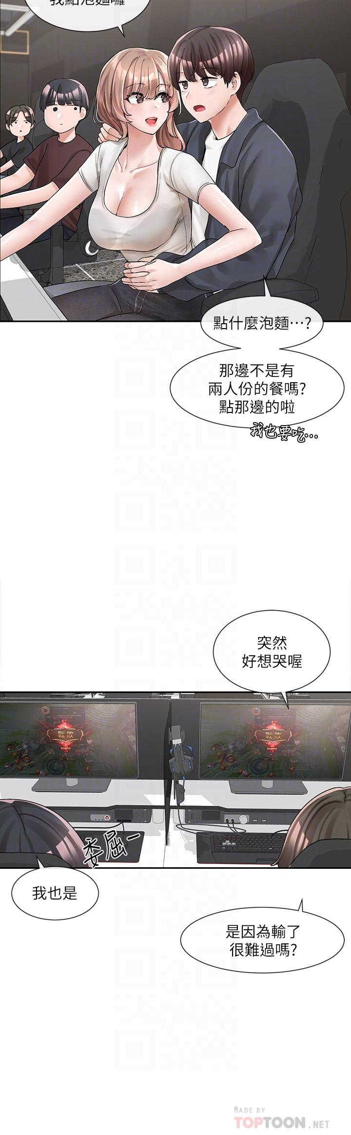 第95話-陪我上摩鐵 - 第18.jpg页