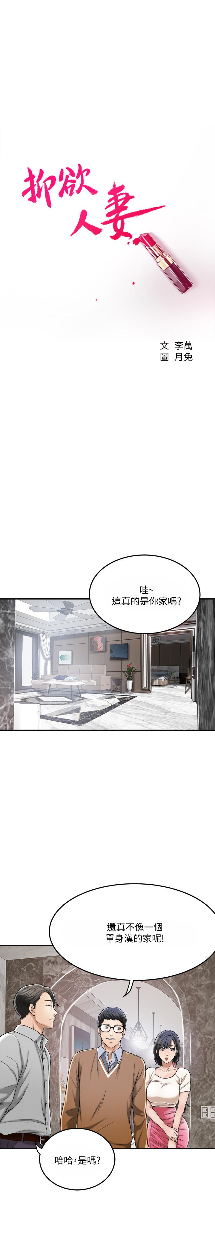 第30話-渴求性愛的筱妍 - 第7.jpg页