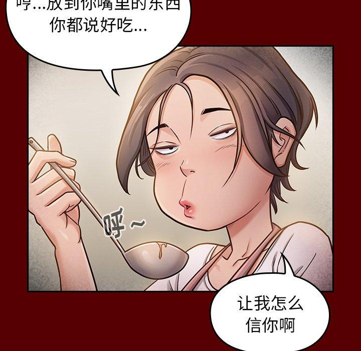 第22话 - 第84.jpg页