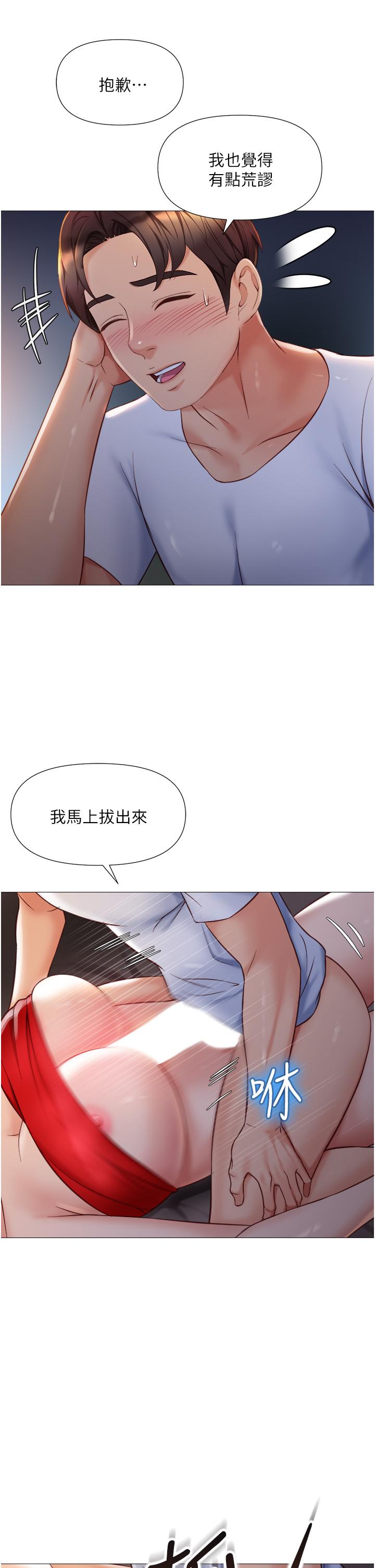 第68話-乳交初體驗 - 第25.jpg页