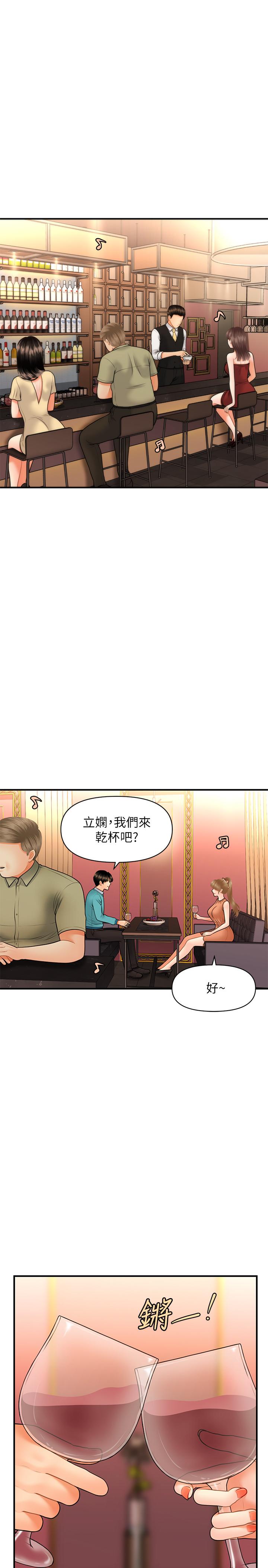 第31話-請盡情玩弄我 - 第13.jpg页