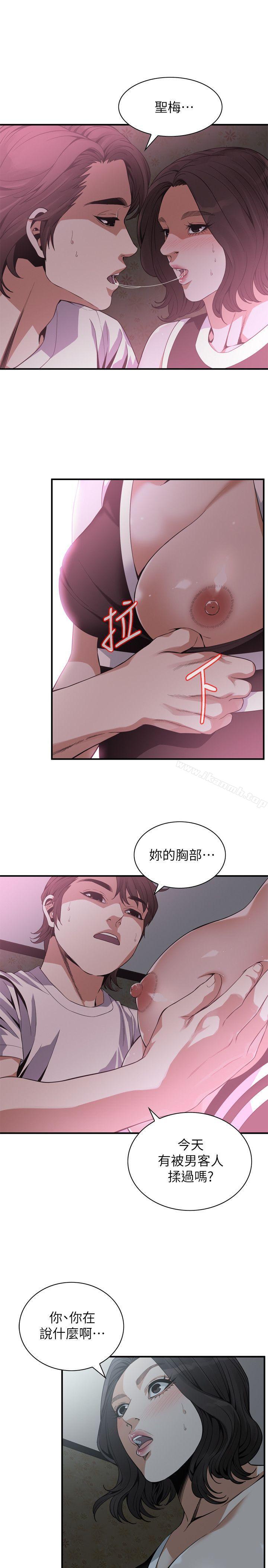 第140話-吃醋 - 第12.jpg页