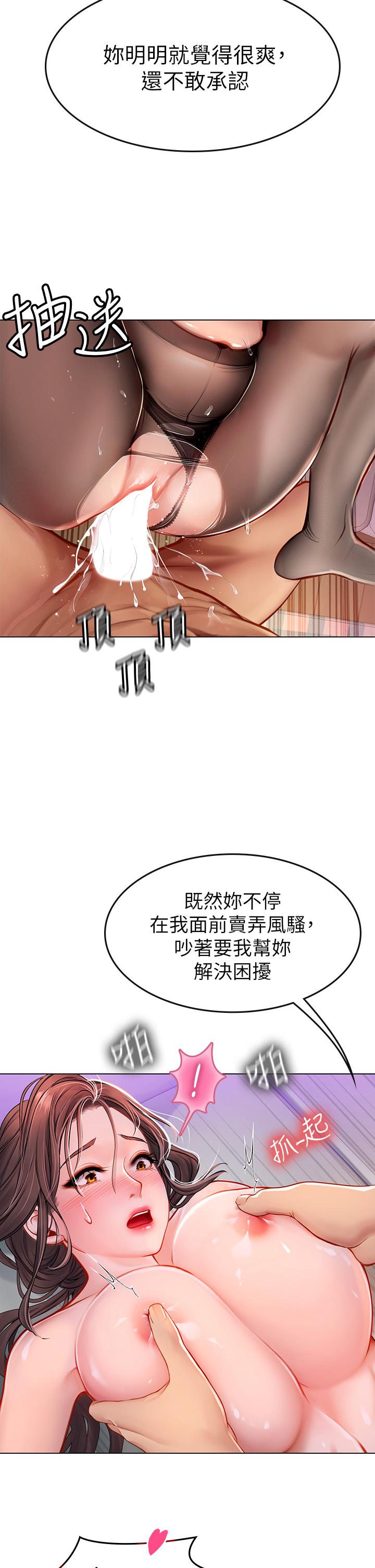 第15話-插到你喊不要 - 第37.jpg页