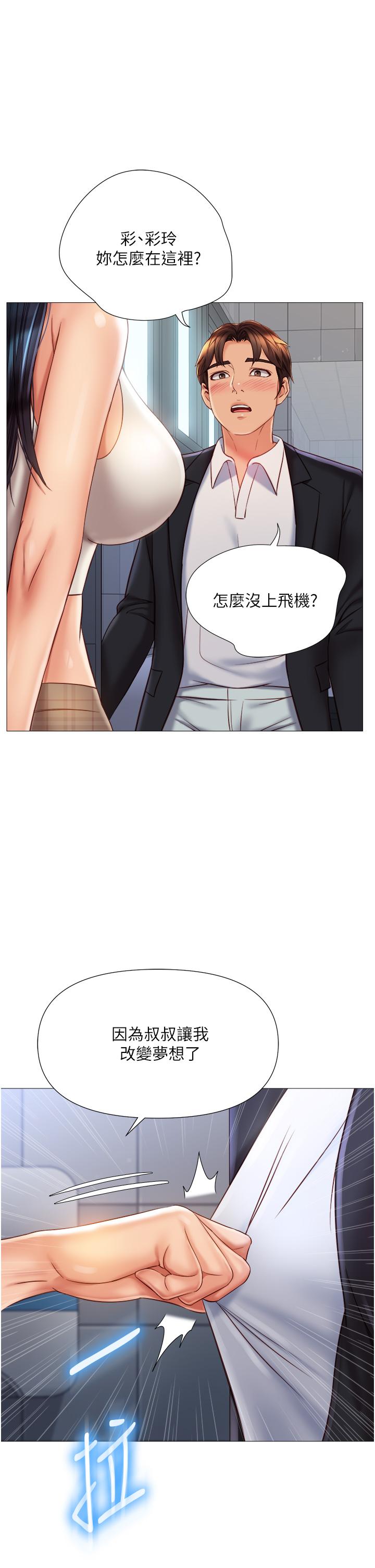 第61話-我的小穴很想念叔叔 - 第25.jpg页