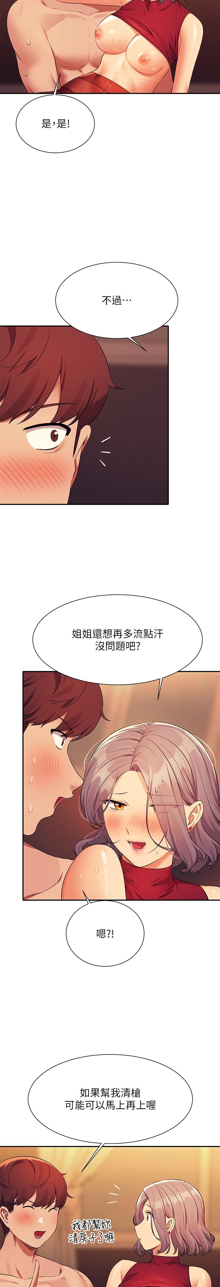 第76话-听话的教授 - 第19.jpg页