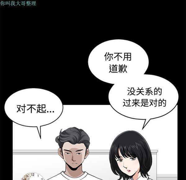 第 8 话 - 第74.jpg页