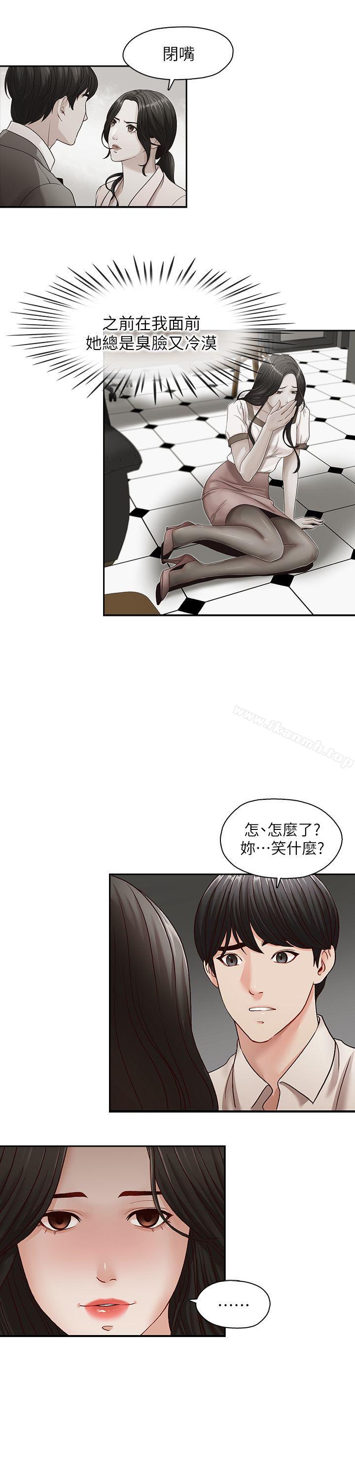 第30話-也許是最後一晚 - 第6.jpg页