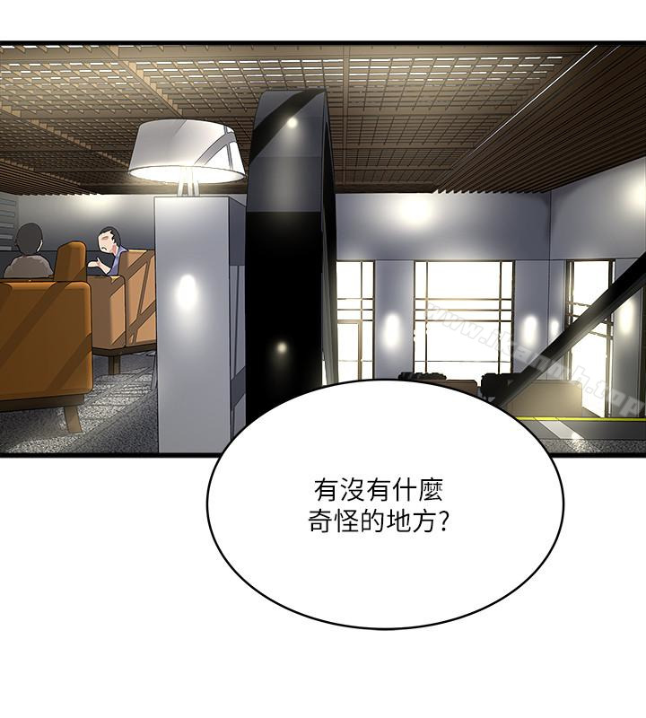 第50话-开始体会老公的空缺 - 第13.jpg页