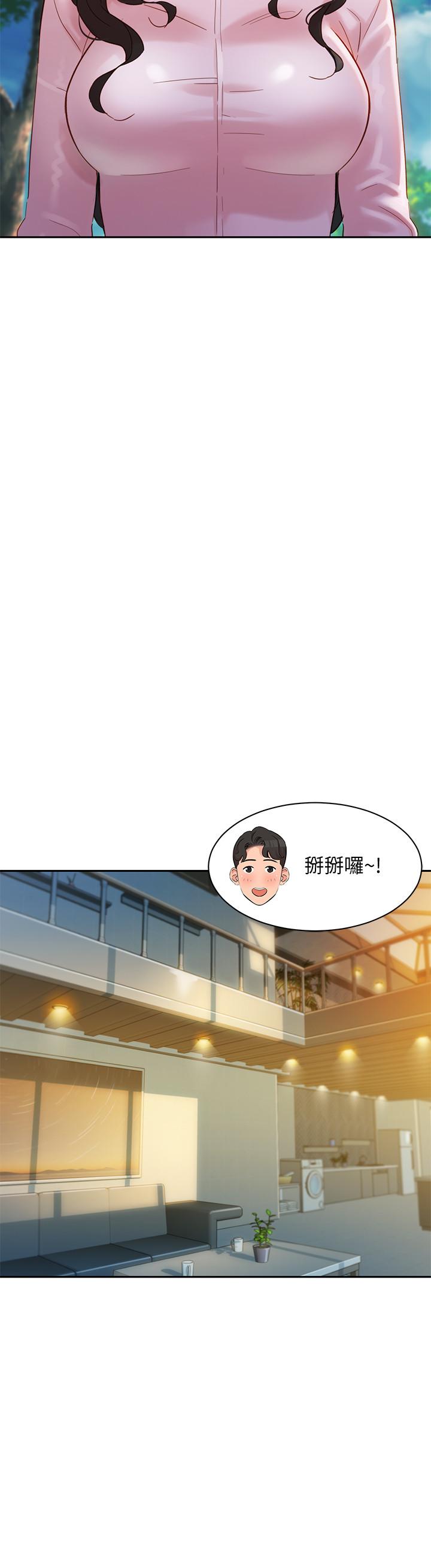 第28話-刺激的野外性服務 - 第7.jpg页