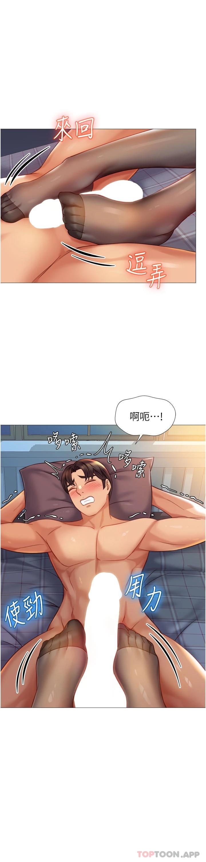 第92话-不要害我怀孕…♥ - 第7.jpg页