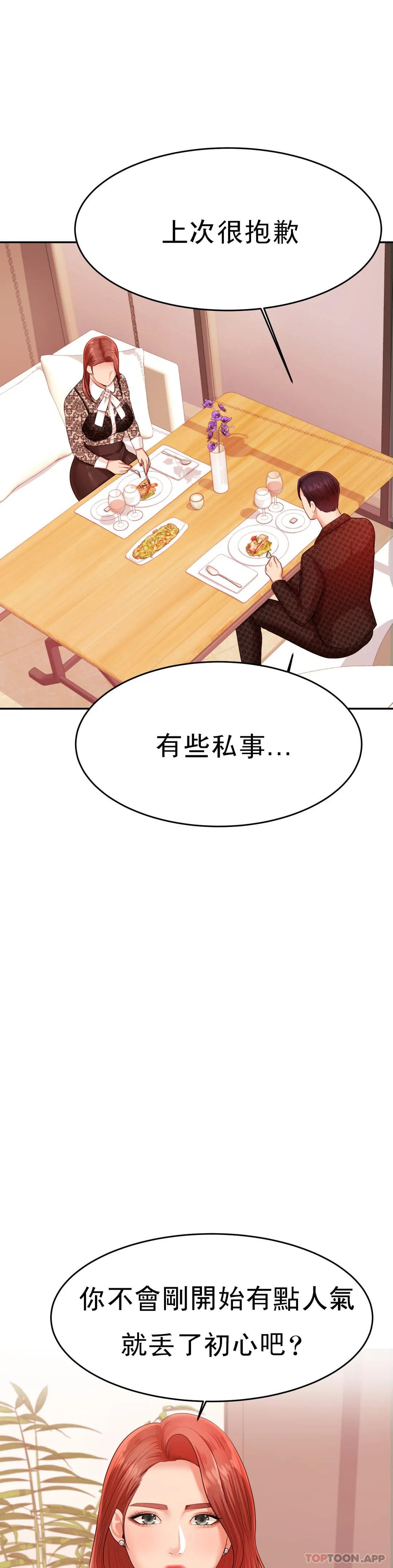 第12話-你怎麽來了 - 第12.jpg页