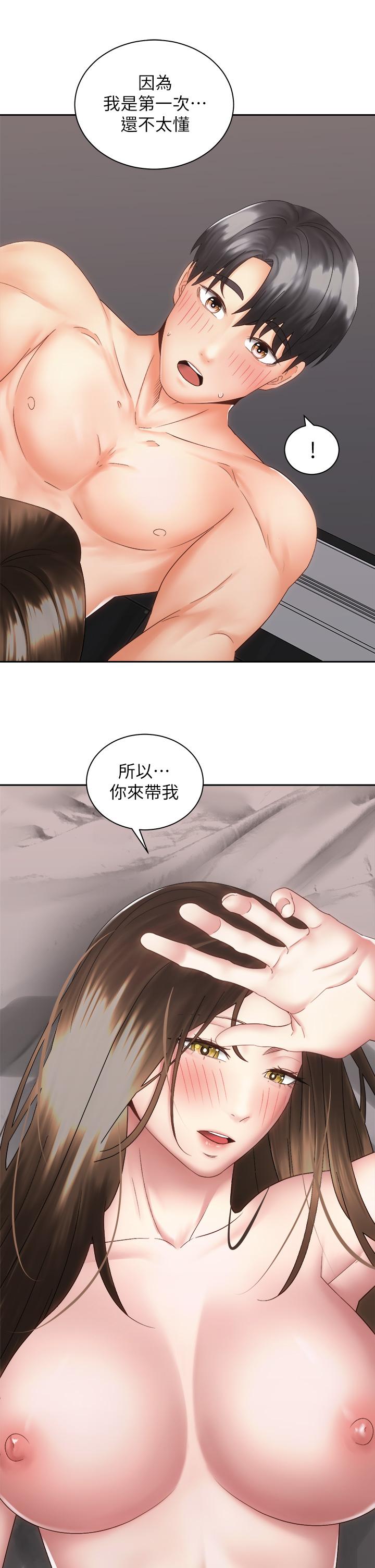 第37話-交往第一天就獻出初夜 - 第35.jpg页