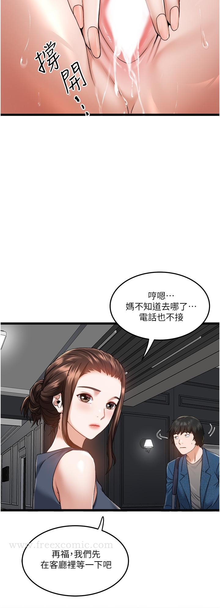 第2話-初遇發情的親家母 - 第32.jpg页