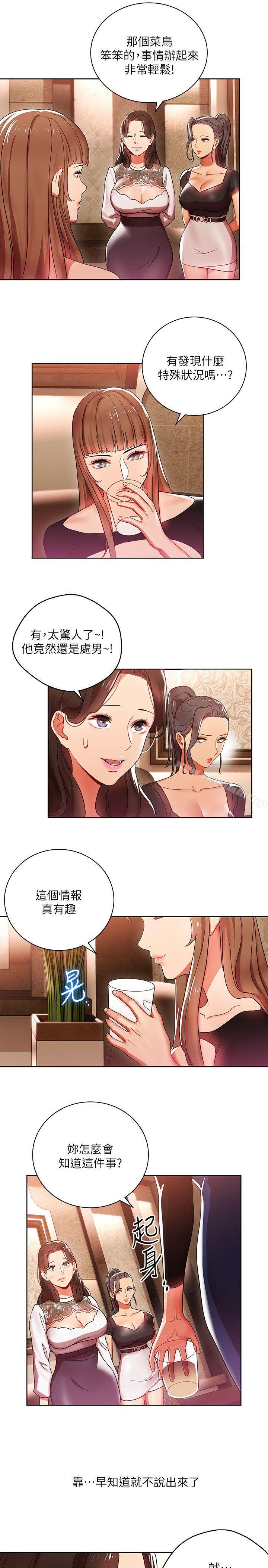第6話-主動出擊的老鳥 - 第27.jpg页