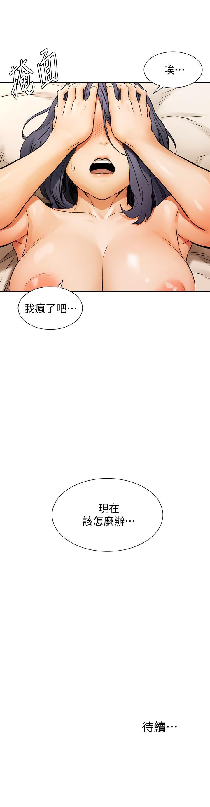 第101話-你要選我還是選建哲 - 第22.jpg页