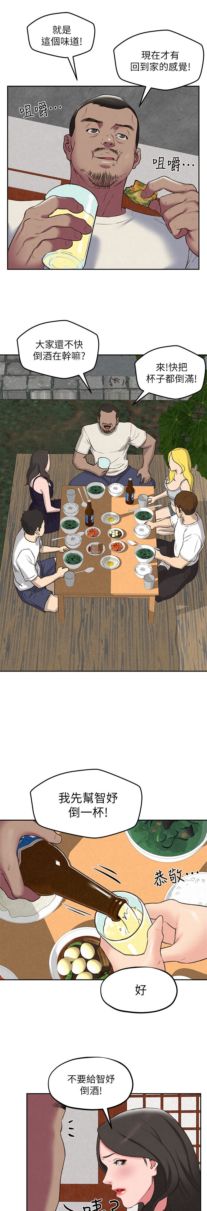 第26話-想得到恆軒的兩個女人 - 第13.jpg页