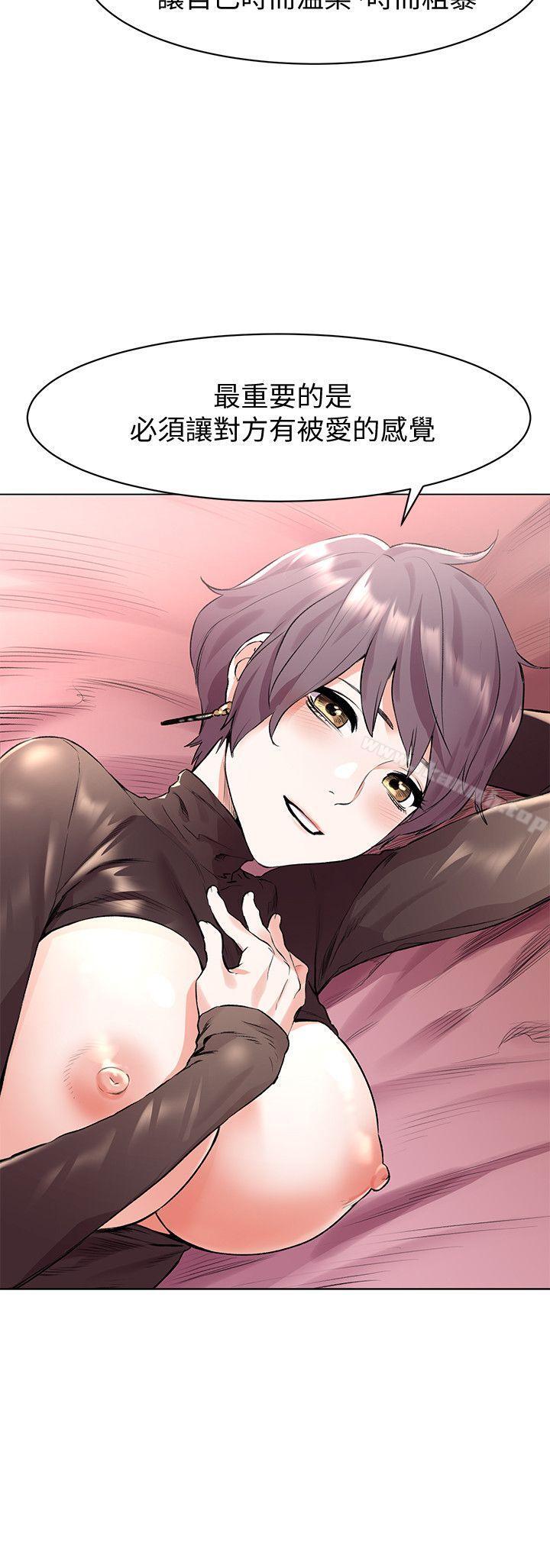 第56話-這次我會好好疼愛妳 - 第5.jpg页