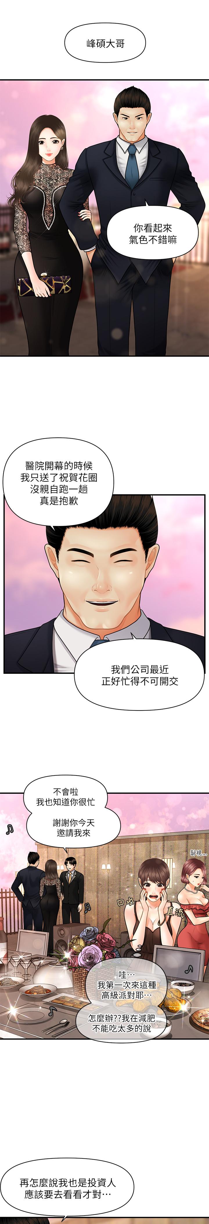 第10話-主動求歡 - 第13.jpg页
