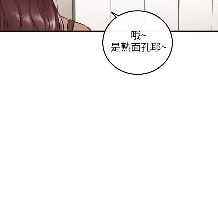 第100話-我來幫你擦一擦 - 第37.jpg页