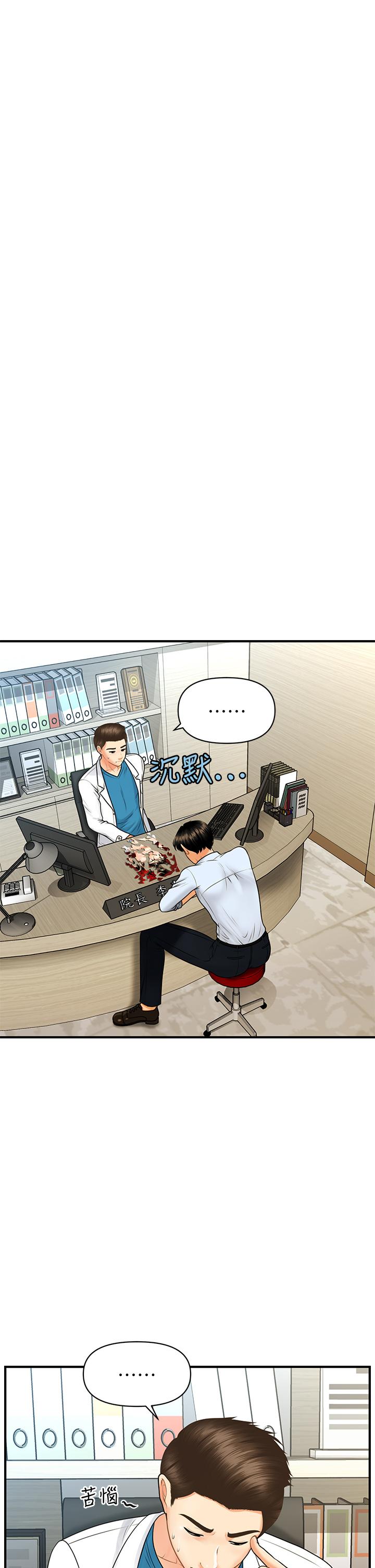 第89話-要和我喝一杯嗎 - 第17.jpg页