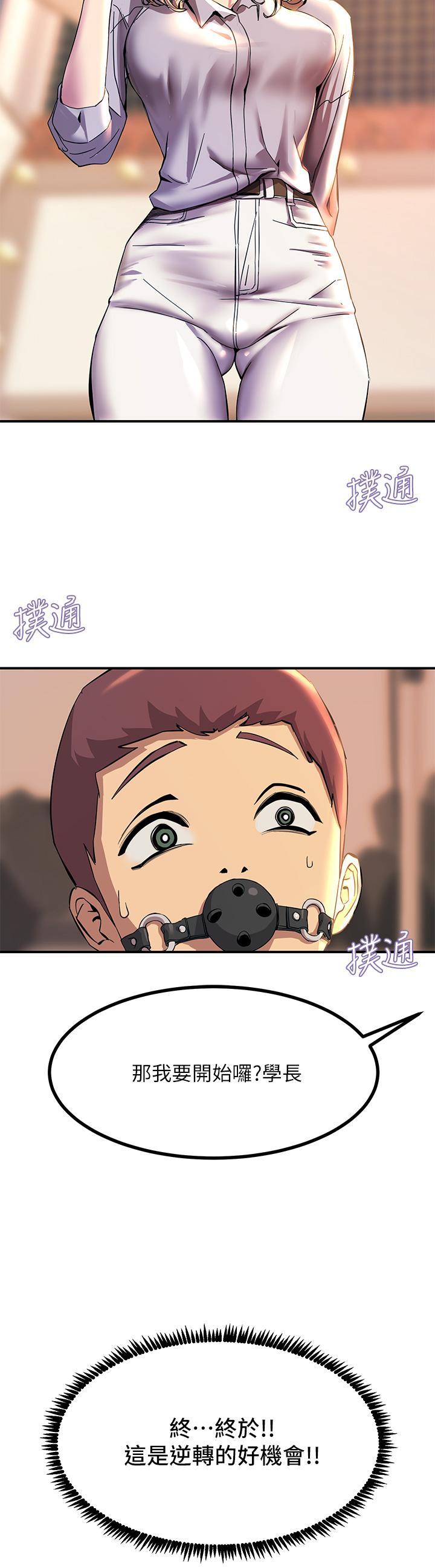 第13話-伺機反擊，一碰就高潮 - 第3.jpg页