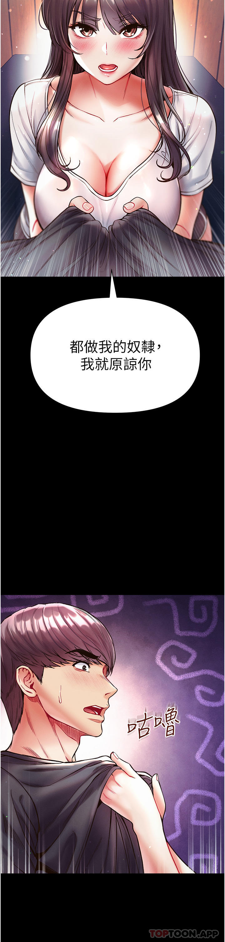 第27话-引发忌妒的巨鵰 - 第2.jpg页