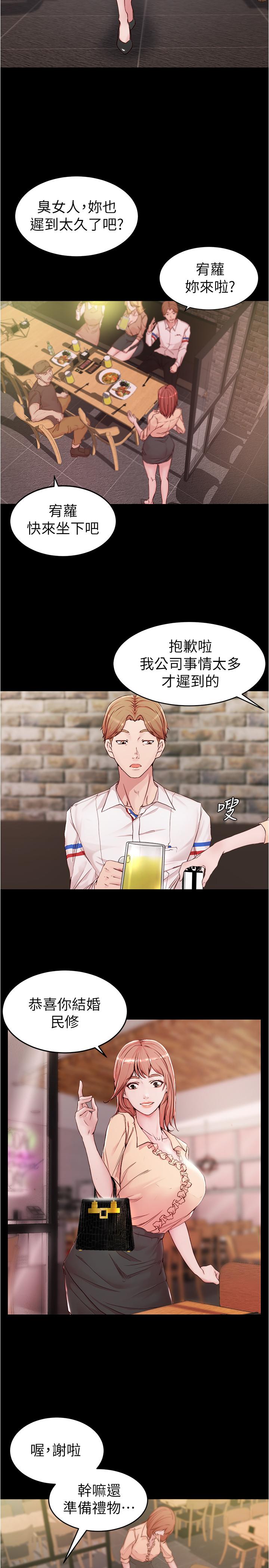 第20話-呼...你等很久了吧 - 第5.jpg页