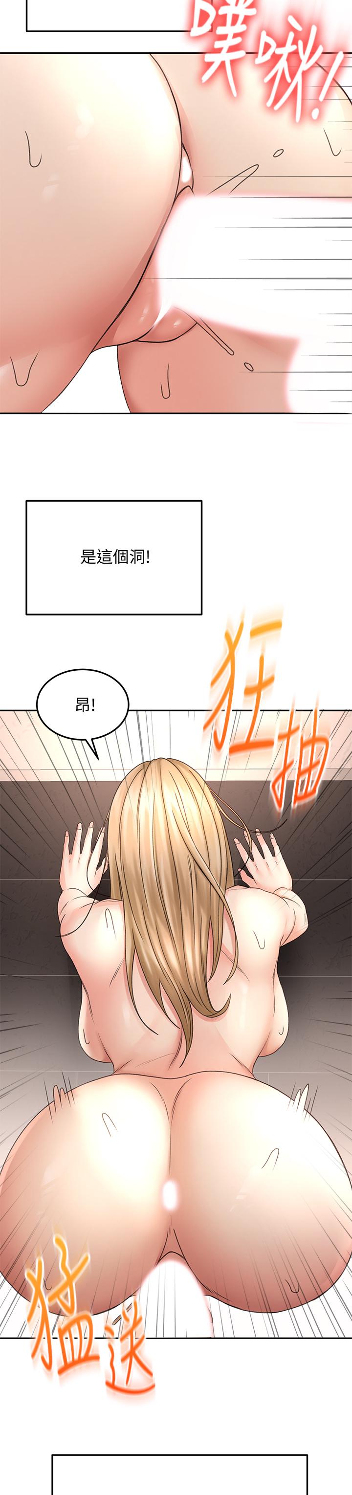 第29話-逸菲姐令人瘋狂的嫩穴 - 第24.jpg页