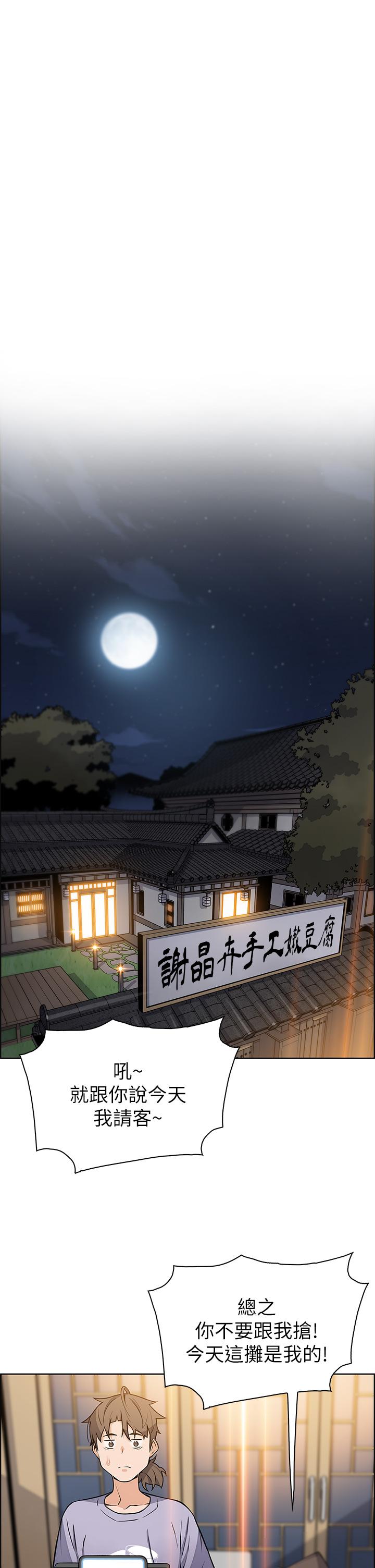 第25話-明明就很爽還嘴硬 - 第1.jpg页