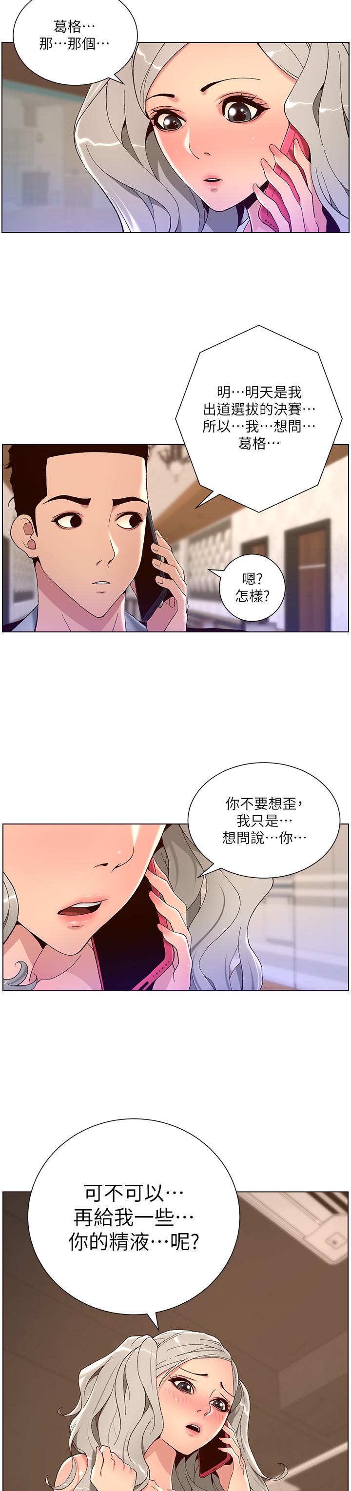 第44話-被操暈的女練習生 - 第3.jpg页