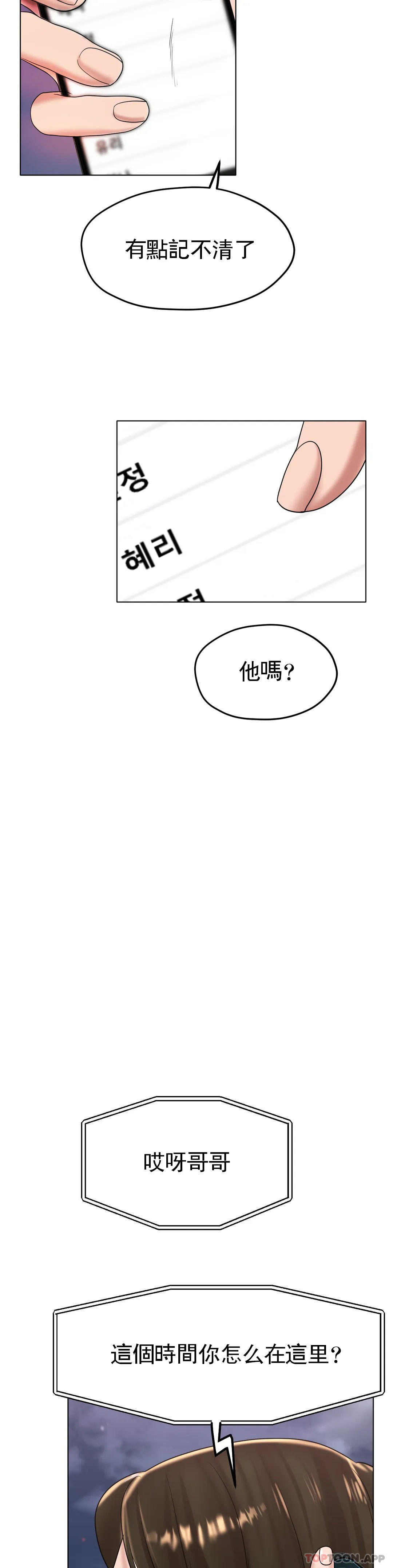 第26话-我想怀你的孩子 - 第30.jpg页