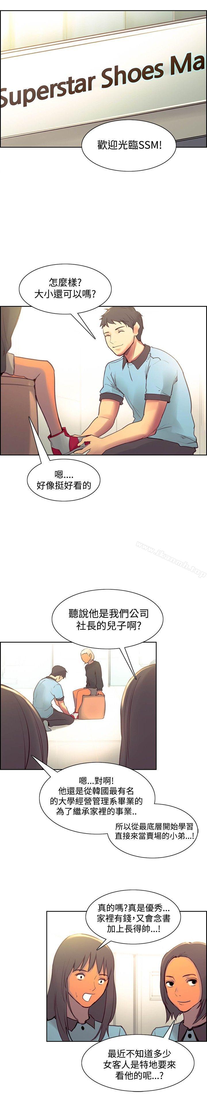 最終話 - 第24.jpg页