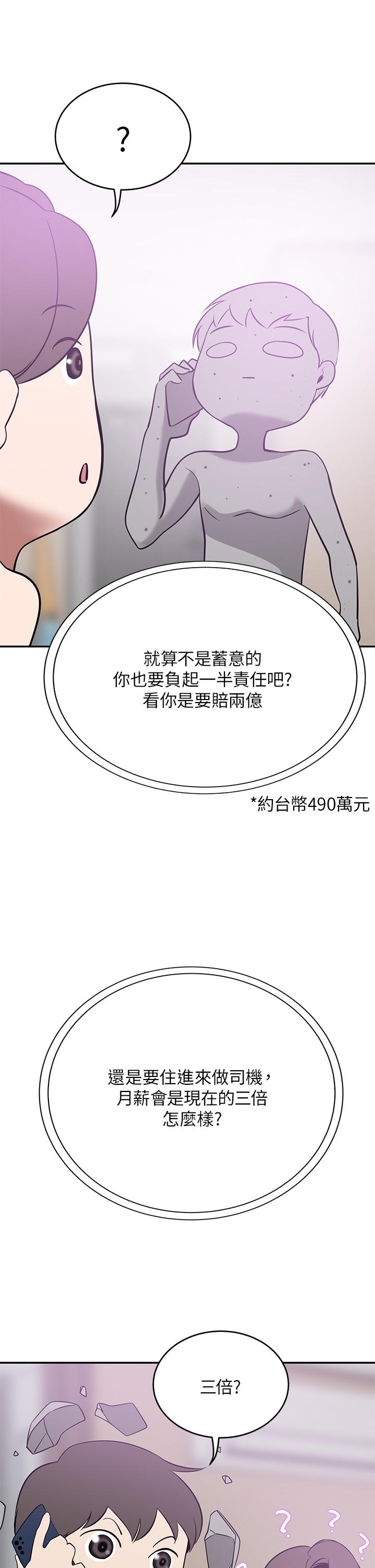 第20話-豐滿誘人的酥胸 - 第30.jpg页