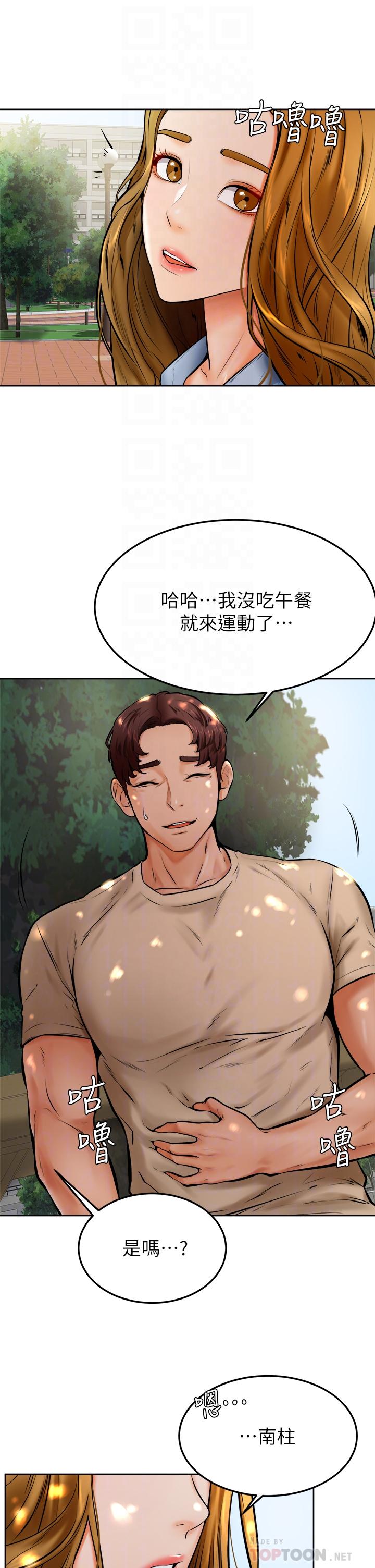 第12話-愛亞對性覺醒的肉體 - 第10.jpg页