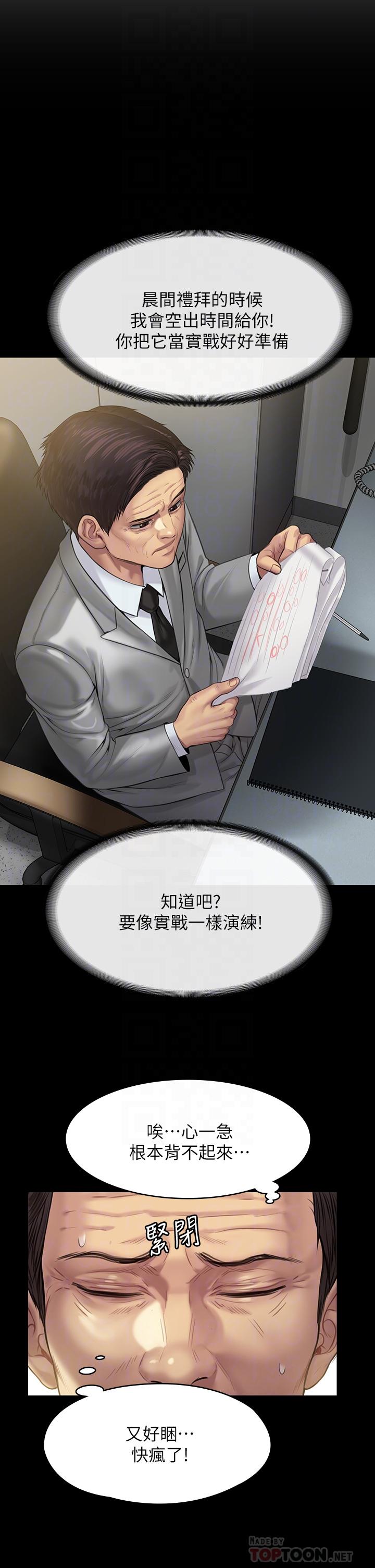 第205話-意想不到的變數 - 第10.jpg页