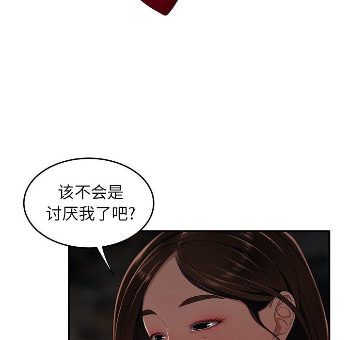 第 16 话 - 第113.jpg页