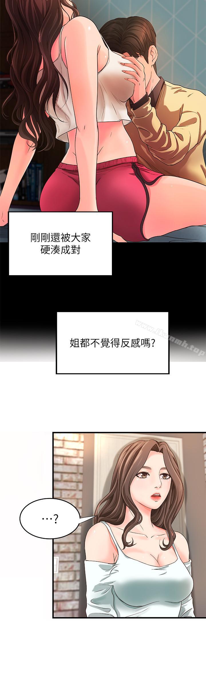 第5話-你是因為我才硬的嗎 - 第29.jpg页