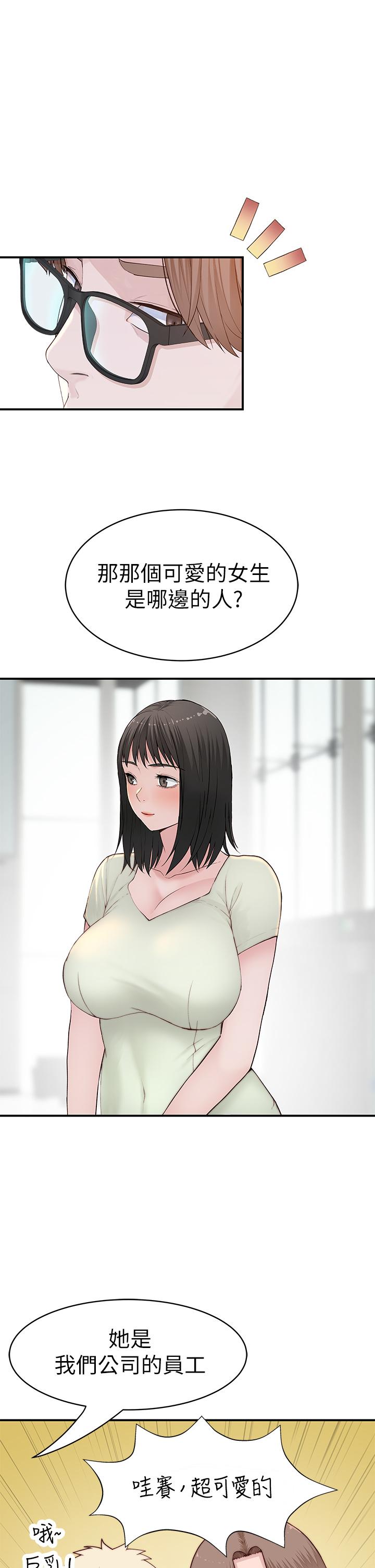 第89话-在婚宴会馆的火热洞房 - 第11.jpg页