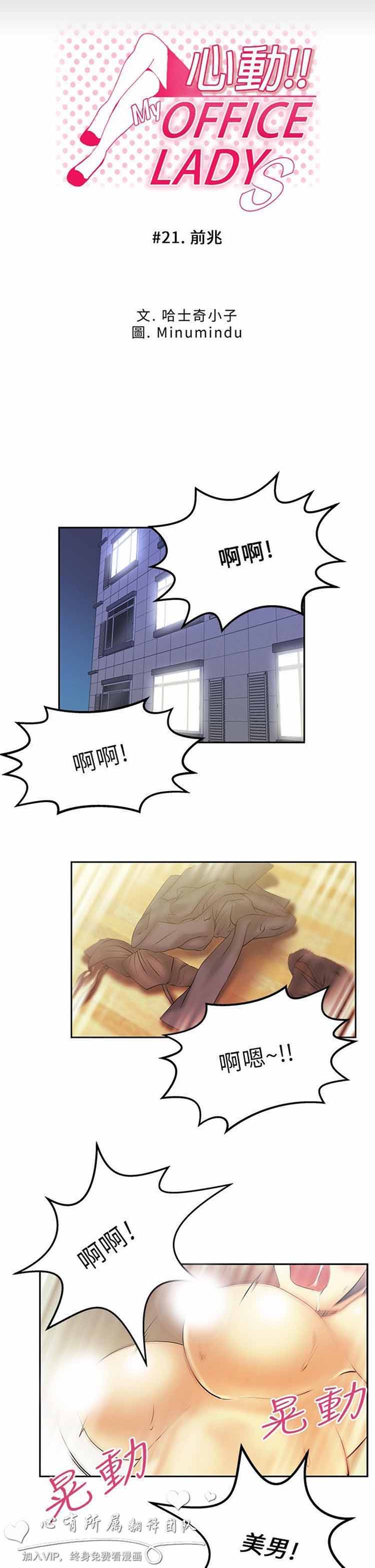 第 21 话 - 第1.jpg页