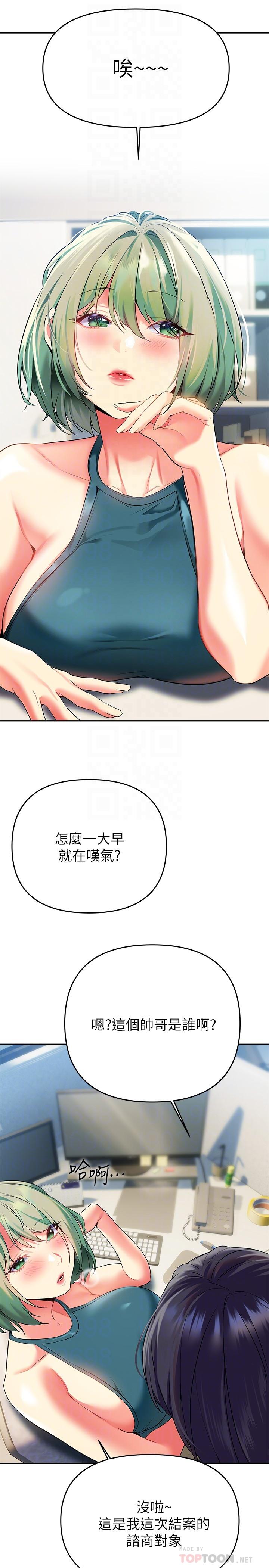 第24話-最終話-和姐姐永遠在一起 - 第6.jpg页