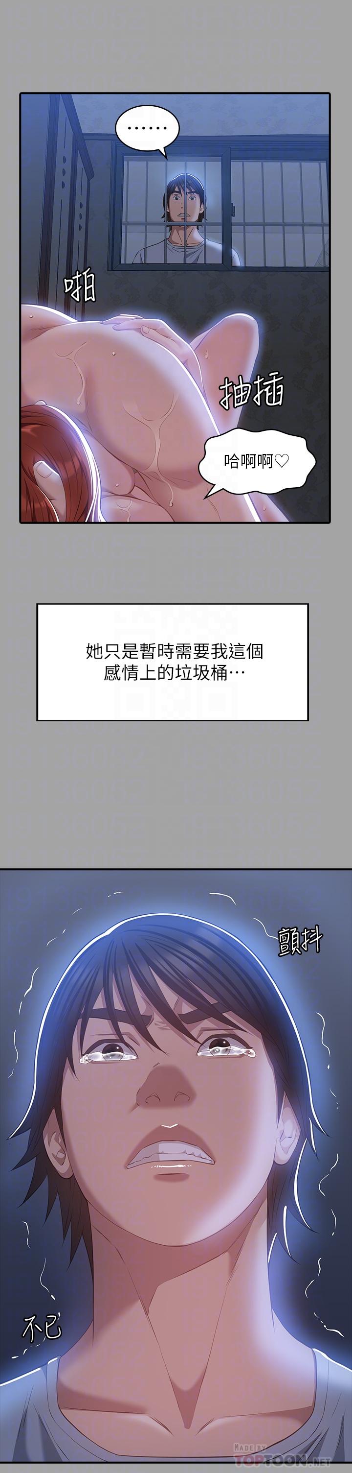 第29话-换我羞辱你了 - 第14.jpg页