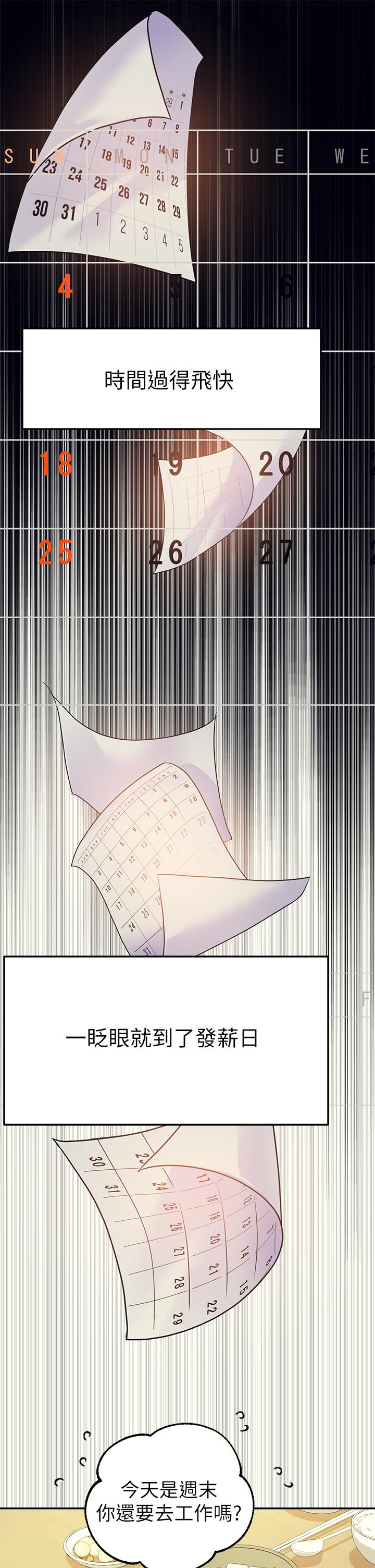 第25話-轉守為攻的荷莉 - 第31.jpg页