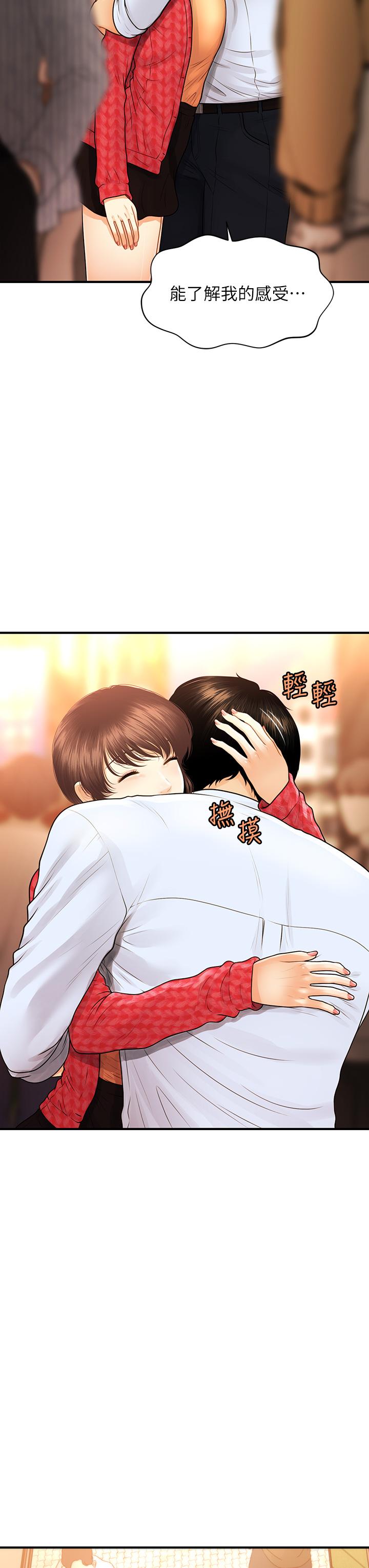 第90話-盡情在我懷裡哭吧 - 第30.jpg页