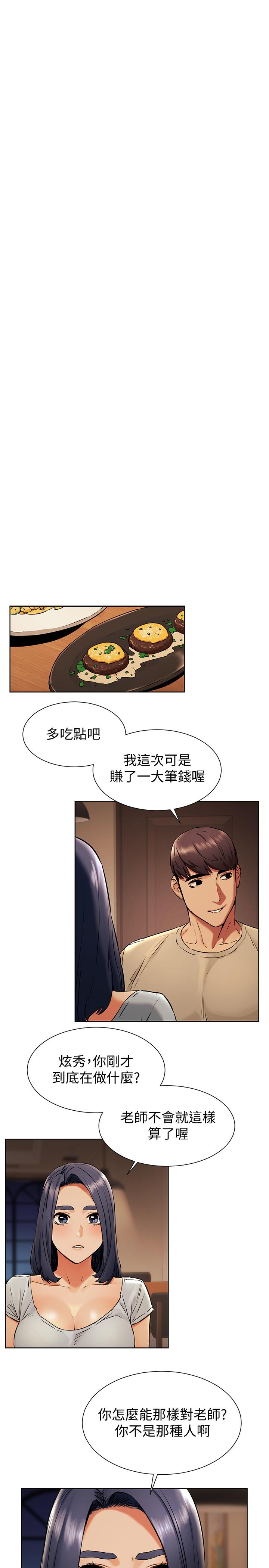 第98話-半夜在計程車上硬上宋老師 - 第5.jpg页
