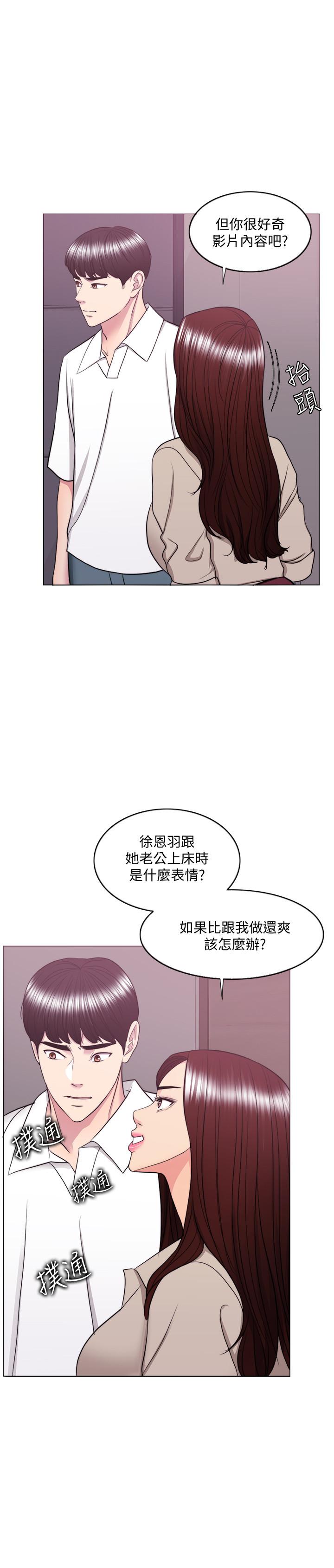 第39話-這麼想要的話，我就餵飽你 - 第11.jpg页