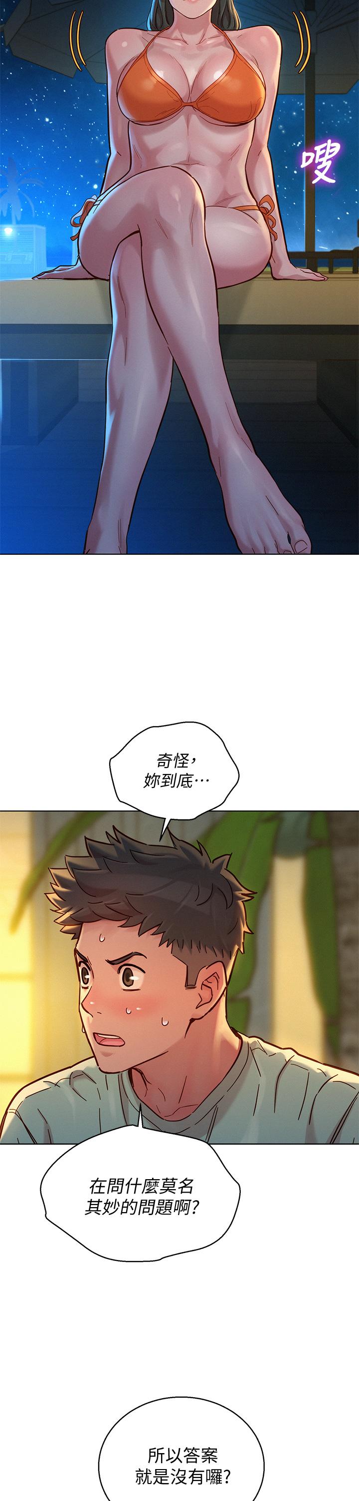 第144话-你還沒跟姐姐交往吧？ - 第24.jpg页