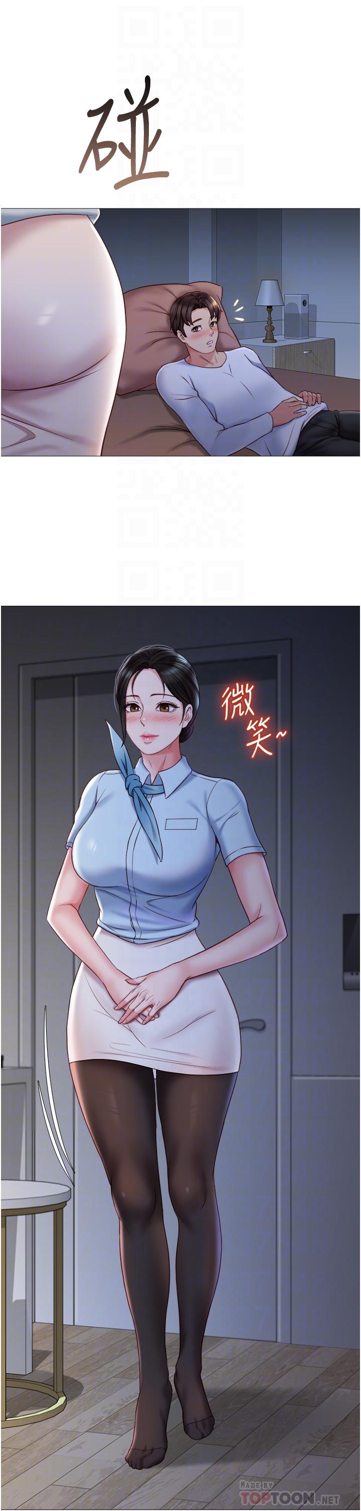 第48話-空姐令人“升天”的服務 - 第14.jpg页
