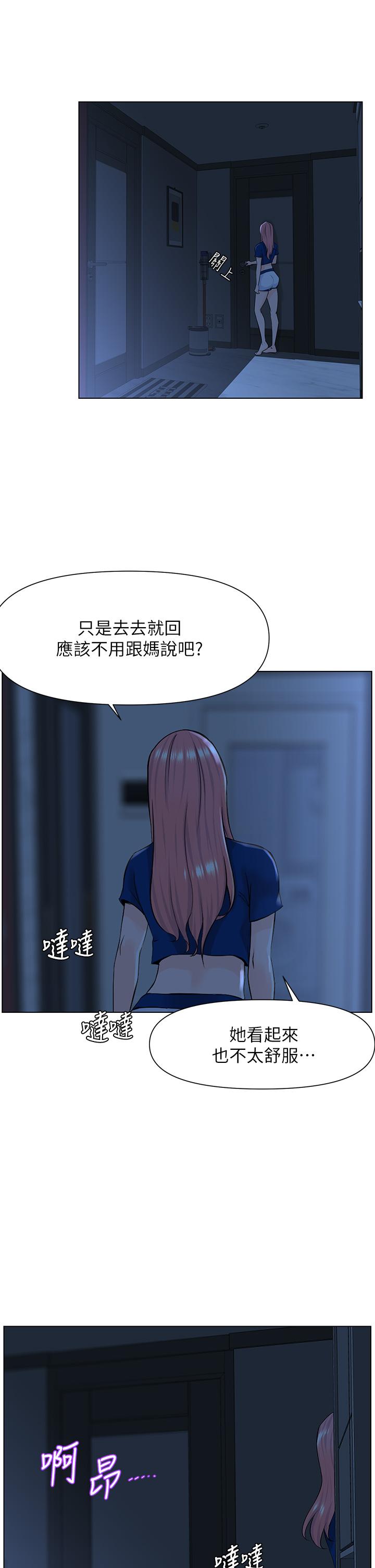 第15話-填滿我的小穴 - 第2.jpg页